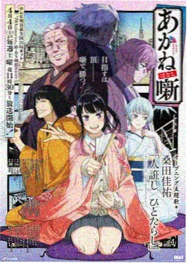 神龙少女